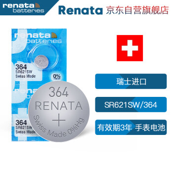 瑞士瑞纳达（RENATA）SR621SW手表电池364纽扣电池 2粒 浪琴斯沃琪天梭欧米伽 瑞士原装进口