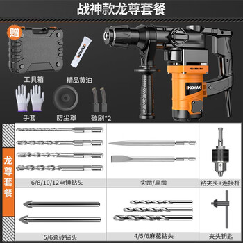 科麦斯电锤电镐电钻三用大功率冲击钻工业级混凝土两用电动工具家用电锤 战神款龙尊套餐