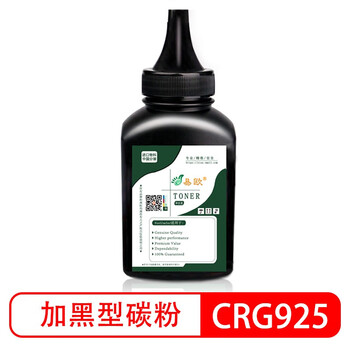易欧适用佳能LBP6018硒鼓Canon Cartridge 925激光打印机硒鼓墨粉盒碳粉墨粉加黑 黑色+芯片