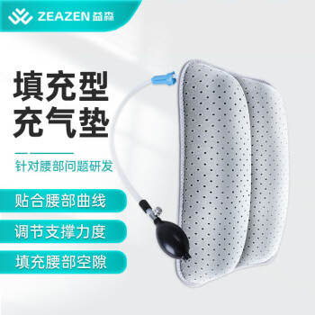 益森（ZEAZEN）护腰带专用气囊 腰椎支撑固定腰椎手动充气气囊 颜色随机