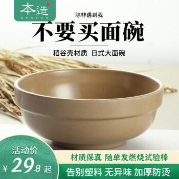 本造 日式面碗加厚大号创意家用防烫稻壳餐具7英寸汤碗拌面碗牛肉面碗 厚道经典面碗
