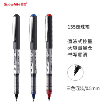 白雪(snowhite)PVR-155直液式走珠笔混色装8黑2蓝2红学生用子弹头笔巨能写签字笔考试专用笔 0.5mm12支/盒