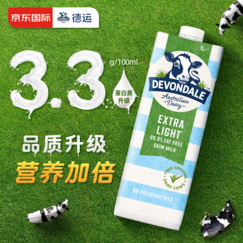 德運（Devondale）澳大利亞原裝進口 脫脂牛奶 早餐純牛奶 1L*10盒/箱裝