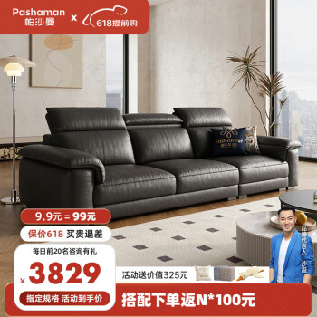 帕沙曼（pashaman）真皮沙发 头层牛皮美式沙发客厅小户型可调节沙发2.2米 2431ZP