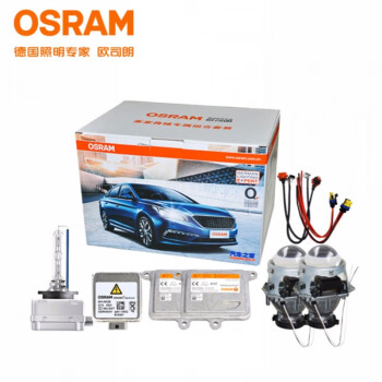 欧司朗（OSRAM）氙气灯套装海拉五双光透镜汽车前照明大灯 双光透镜汽车前照明大灯