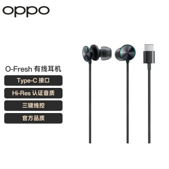OPPO O-Fresh立体声耳机 入耳式有线耳机 深邃黑（Type-C）