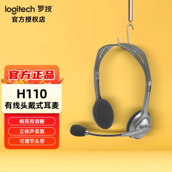 罗技（Logitech）H110立体声耳麦 3.5mm有线头戴式耳机麦克风二合一 电脑笔记本耳机 话务监听耳机 H110