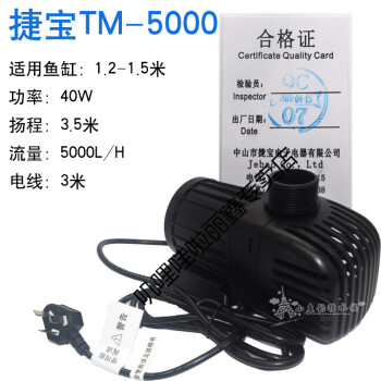 仁聚益捷宝潜水泵TM-3500 5000 8000 6500 10000变频鱼缸循环水泵 TM5000两级变频