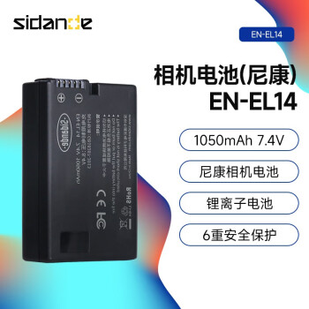 斯丹德（sidande） ENEL14适用尼康D5100 D3100 D3200单反相机电池