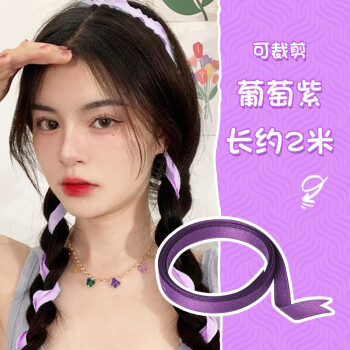 美丽公主（Beautiful princess ）编发丝带绑发飘带蝴蝶结发带夏季扎头发头绳甜美发绳双马尾绑带女 6#丝带款葡萄紫