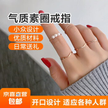 闺蜜学生ins套装个性朋克复古钛钢指环男女时尚戒指 素圈戒指【金银十件套】