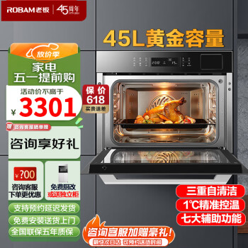 老板（Robam）CQ972X蒸烤箱一体机大容量蒸烤一体机嵌入式多功能家用烘焙智能电蒸烤箱二合一外置水箱前置散热