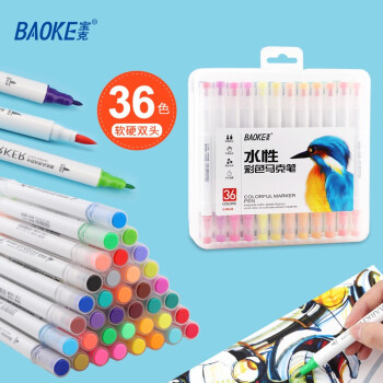 宝克（BAOKE）水性马克笔 双头速干马克笔 不含酒精学生常用款水彩笔 可水洗彩色画笔套装 36色套装 D289 细圆杆