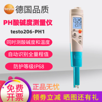 德图德图testo206ph1酸碱度测量仪温度pH值测试笔pH计 testo206pH1 适用于液体