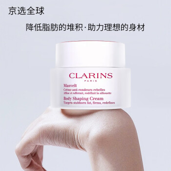 娇韵诗（CLARINS）抚纹霜妊娠护理油红魔晶身体乳纤体塑形滋润 纤柔美体霜200ml