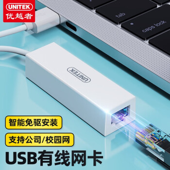 优越者USB转网口扩展坞Type-C转RJ45网线转接头千兆网卡拓展坞分线器笔记本台式电脑百兆有线网卡转换器 USB网卡【百兆】U326A 0.15米
