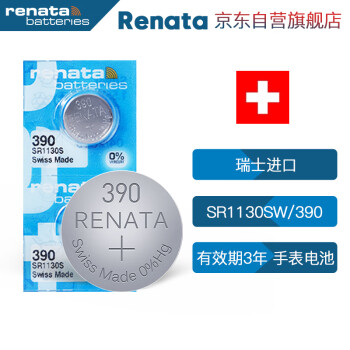 瑞士瑞纳达（RENATA）SR1130SW手表电池390纽扣电池 2粒 浪琴斯沃琪天梭欧米伽 瑞士原装进口