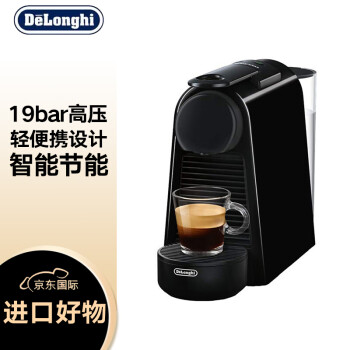 德龙（Delonghi）咖啡机 全自动咖啡机 胶囊咖啡机 迷你Nespresso EN85B 黑色