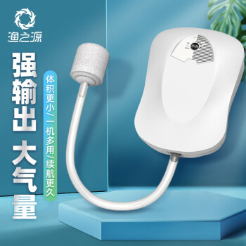 渔之源（Yuzhiyuan） 增氧泵增氧机多功能两用便携式充电氧气泵 氧气泵单管