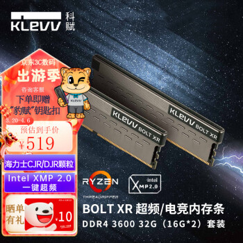科赋(KLEVV)雷霆BOLT XR台式机内存条DDR4 8G/16G/32G DDR4 3600/4000 海力士颗粒DJR/CJR超频电竞内存 DDR4 3600 32G（16G*2）套装 海力士