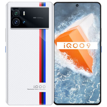 vivoiQOO 9 通5G 超视网膜屏 120W闪充 双卡双待手机 iqoo9 pro IQOO9 传奇版 8GB+256GB