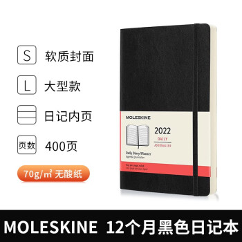 魔力斯奇那（Moleskine）2022年12個月經典日記本筆記本辦公商務 黑色軟麵日記本（塑封微損） 大型