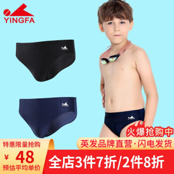 英发（YINGFA） 英发儿童泳裤 三角游泳裤 青少年学生男孩男童泳衣 学游泳训练 蓝色 XL