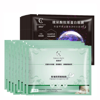 格润丝玻尿酸胶原蛋白眼膜眼贴补水保湿防干燥防皱眼贴黑眼贴 格润丝胶原眼膜10对防皱+10对