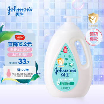 強生（Johnson）牛奶嬰兒沐浴露1000g 兒童沐浴露 水潤溫和保濕沐浴乳液 家庭共享