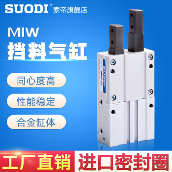 SMC型挡料气爪手指气缸MIW8-8d MIW12-12D MIW20-20D AS-M9BW索帝 MIW12-12D
