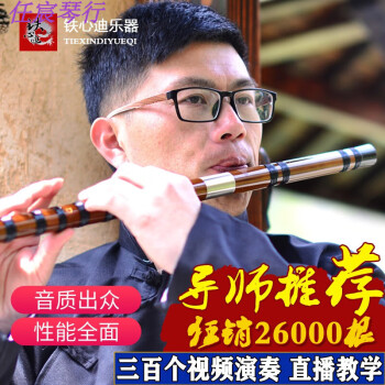 ZHIO鐵心迪演奏笛子竹笛樂器考級精製橫笛高精兒童苦竹笛學生學習 兩節C凋配件