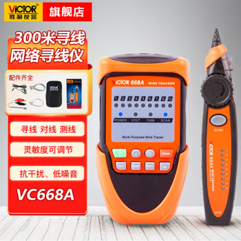 胜利仪器（VICTOR）寻线仪 寻线器电话网络网线测线仪查线仪 VC668A