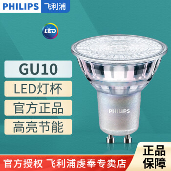 飞利浦（PHILIPS）GU10灯泡LED灯杯射灯台灯卡口光源镜前灯灯杯高压220V插脚灯泡 GU10 | 6.2W | 4000K 暖白