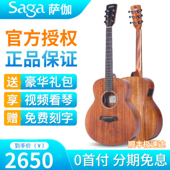 萨伽（SAGA）新款旅行吉他GMmini面单电箱萨伽SAGA木吉他初学入门儿童款钢弦琴 GMmini 相思木单板电箱款 36寸