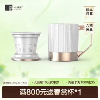 小罐茶 茶具茶水分离杯 长官杯高密骨瓷 具高温耐冷耐热茶杯2.0 香槟金