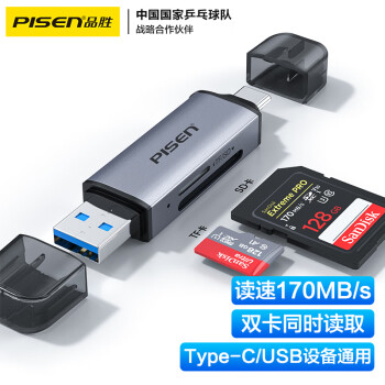 品胜USB/Type-C读卡器3.2高速170MB/s传输SD/TF二合一适用电脑苹果15手机GoPro相机大疆无人机内存卡