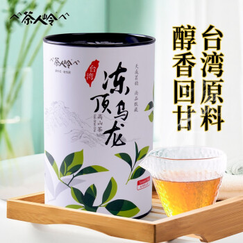 茶人岭 乌龙茶 冻顶乌龙台湾高山茶150g