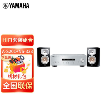 雅马哈（YAMAHA） CD-S303+A-S201HIFI套装组合播放CD机 组合音响立体声功放机 A-S201+NS-333