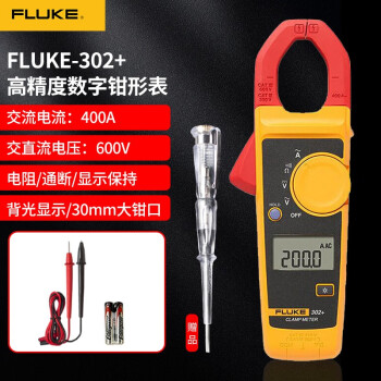 福祿克（FLUKE） 鉗形表高精度數字萬用表全自動鉗流表電工多用電流表  F302+ 交流400A驗電筆套裝