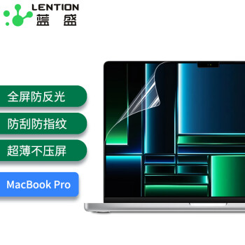 蓝盛 2023款苹果MacBook Pro14英寸屏幕膜防反光防指纹 2021年M1/m2笔记本电脑高清磨砂保护贴膜a2442/a2779