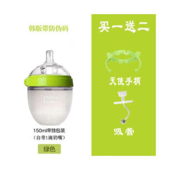 可么多么（como tomo）韩国可么多么comotomo宝宝奶瓶新生婴儿硅胶断奶防胀气仿母乳 150绿色自带1滴+手柄吸管