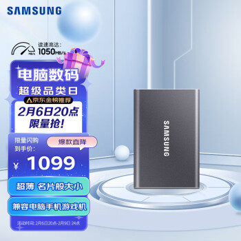 三星（SAMSUNG） 2TB Type-c USB 3.2 移动固态硬盘（PSSD） T7 灰色 NVMe传输速度1050MB/s 超薄时尚