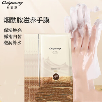 欧丽源（OILYOUNG）山羊奶保养手膜嫩白保湿细纹死皮手部护理护手 手膜10片