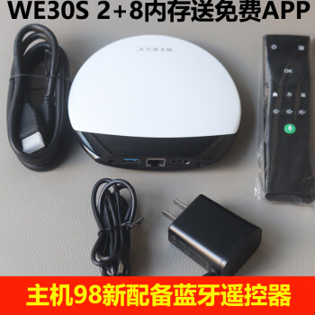 40電視盒子3G+32G無線WIFI網絡機頂盒高清播放器看電視 泰捷WE30S28G內存藍牙遙控器送免費APP 官方標配