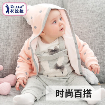 衣拉拉0-1岁女婴儿春季连帽上衣单件开衫长袖衣服宝宝外套女 雪球丸子（杏粉）（女） 90码(建议身高80-90cm)