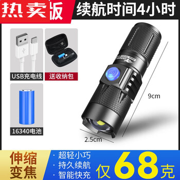 针娘银诺手电筒强光充电迷你超亮户外远射小型便携家用多功能随身灯. ET5-mini小钢炮-单电套餐