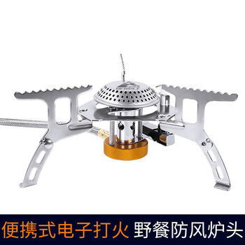 公狼（Hewolf）户外分体式便携野餐炉头可折叠电子打火装备野炊防风炉头 展开14*14*8cm