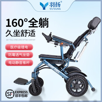 电动残疾人轮椅 羽扬铝合金电动轮椅智能全自动折叠轻便老人哋涓 轻便标准款+6AH锂电+续航10公里