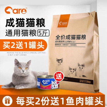 好主人（CARE）【不吃包退】好主人成年貓糧室內天然糧藍貓英短美短成貓糧5斤