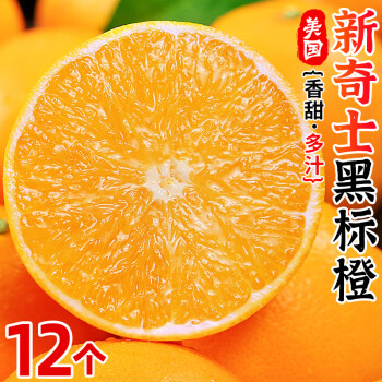 文枝甘福园新奇士黑标橙12个橙子当季新鲜时令水果手剥脐橙甜橙整箱 6 6粒